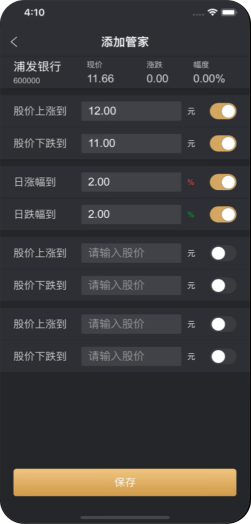 智能管家