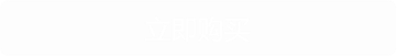 黄金会员