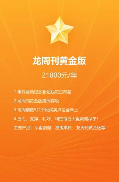 黄金会员